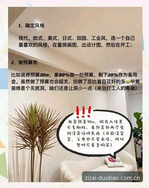 老用户私藏心得：多宝体育官方入口网站APP下载避坑指南与实战经验