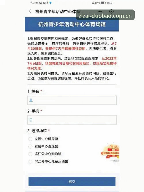 多宝体育官方入口网站中国官网安装教程：一个老用户折腾过后的实战经验